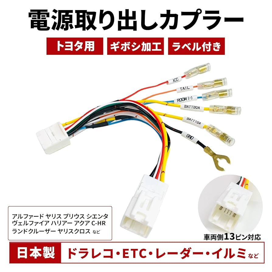 きーよん■80ハリアーJBL換装 ネットワーク無し、2Pカプラーへ変更 DIY用ハーネス「互換性カプラーハーネス」を発売 | JOYN SMART